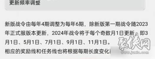 王者榮耀s35戰(zhàn)令皮膚是什么 s35賽季戰(zhàn)令皮膚爆料