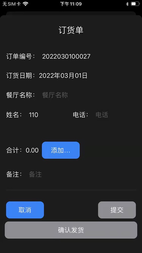 思华设备科技app