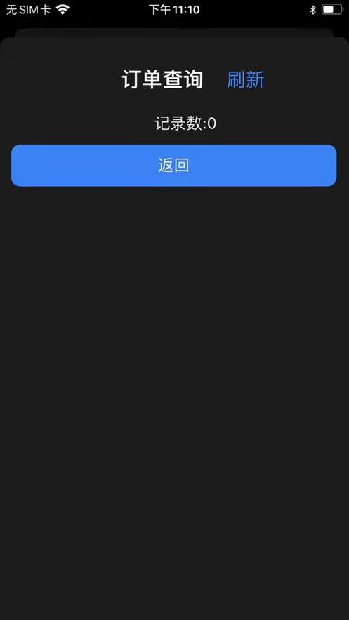 思华设备科技app