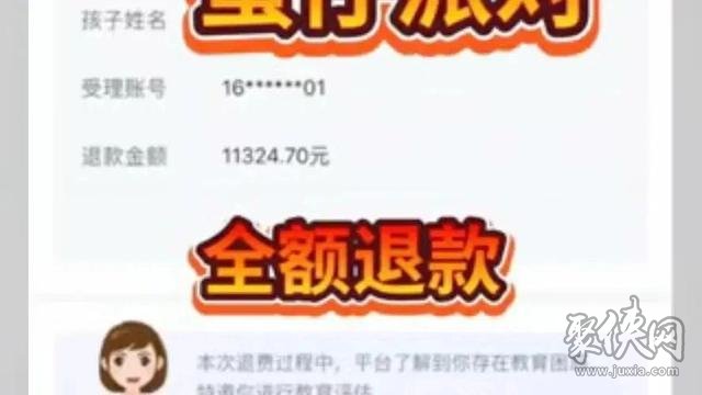 和平精英未成年充值怎么申请退款 未成年充值退款方法介绍