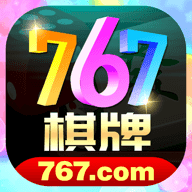 767娛樂(lè)app軟件下載4.0