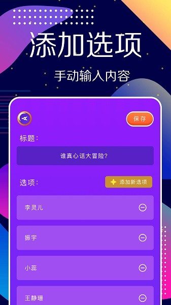 小選擇大轉(zhuǎn)盤