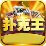 撲克王pokerking