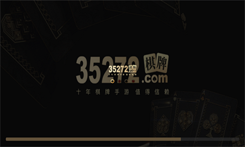 2352十年棋牌手游官網(wǎng)版