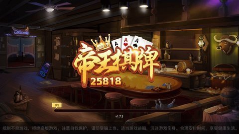 帝王棋牌2024