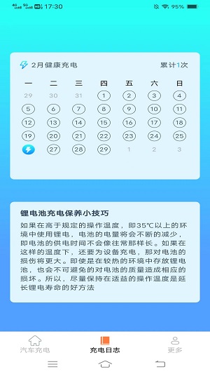 充電省心盒