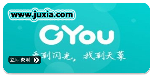 GYOU交友app合集分享-GYOU交友安卓版/最新版/免费版大全