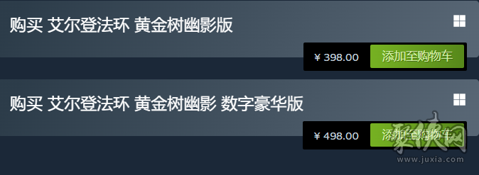 艾爾登法環(huán)dlc買(mǎi)哪個(gè)版本 dlc黃金樹(shù)幽影買(mǎi)豪華版還是普通版