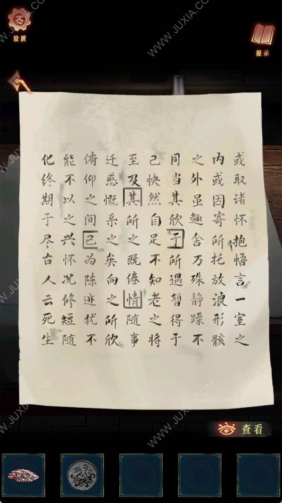 阿姐鼓3第二章攻略 四圣兽八卦解谜图文