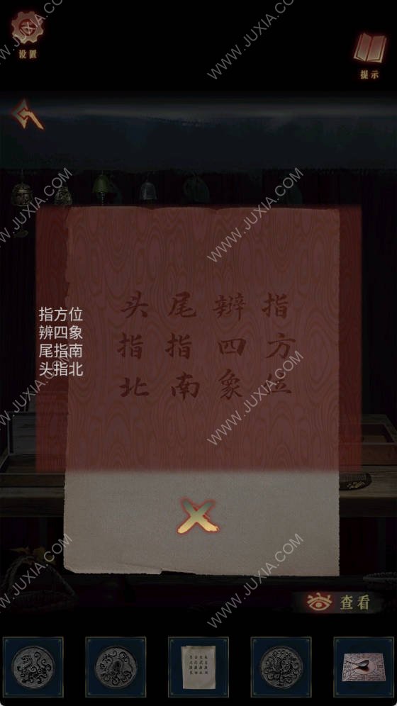 阿姐鼓3第二章攻略 四圣兽八卦解谜图文