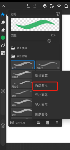 画世界Pro笔刷素材最新版