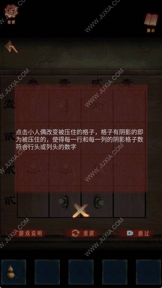 阿姐鼓3第四章攻略 尺子雕像解谜图文流程