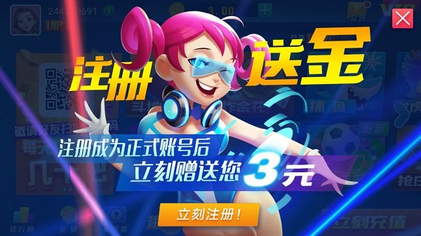 發(fā)條娛樂app最新版