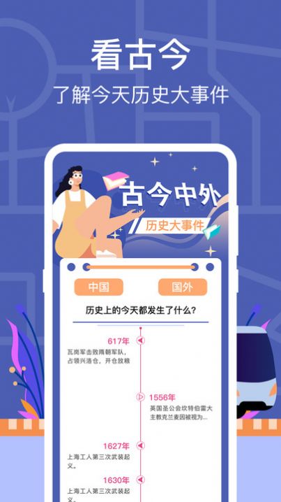 公交路線查詢