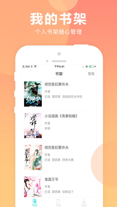 貓撲小說(shuō)app