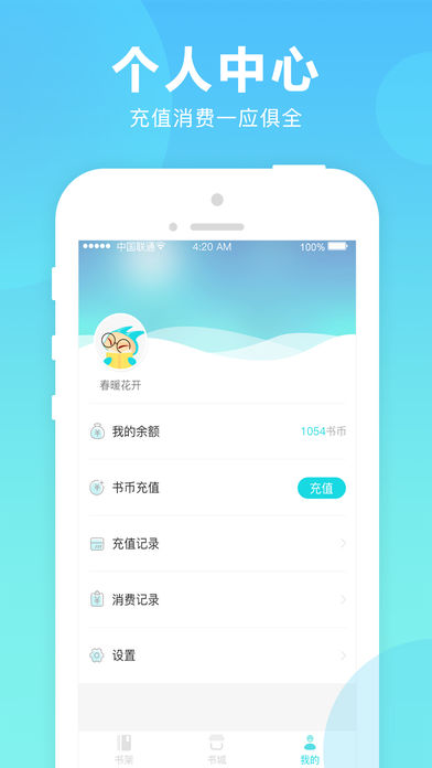 貓撲小說(shuō)app