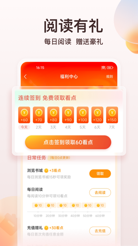 点众小说app