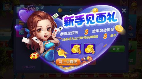 酷樂棋牌2.0.3.1