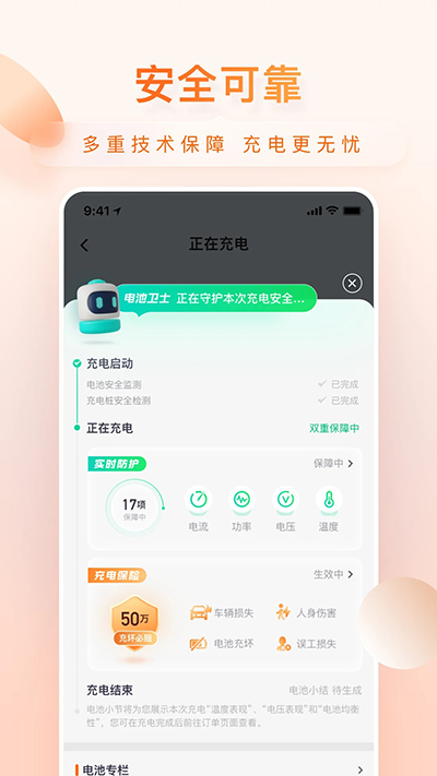 小桔充電版