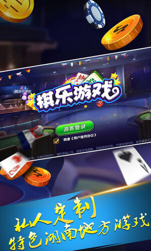 棋樂手游dsqp8