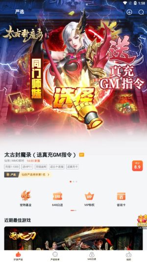 狐貍手游app