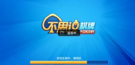 不可思議棋牌舊版本4.5.0