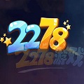 2278游戲中心手機版v3.9.0