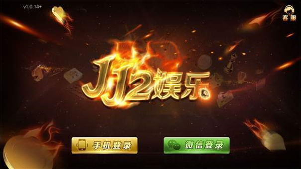 JJ2娛樂