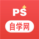 PS自學(xué)網(wǎng)