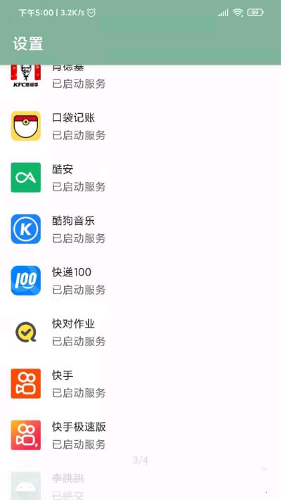 李跳跳自定義規(guī)則app