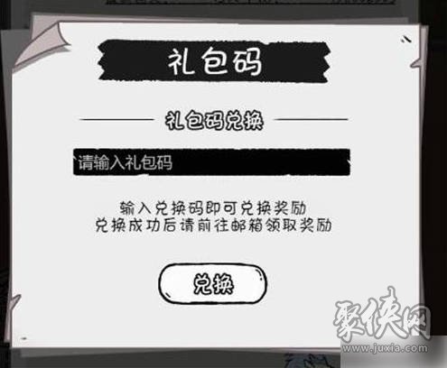 火源战纪兑换码大全 最新18个豪华648礼包码分享