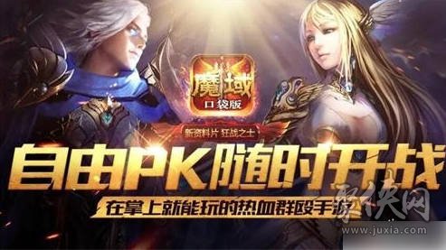 魔域口袋版最新禮包碼大全 九個稀有兌換碼分享