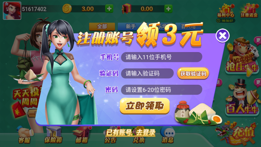 端午棋牌6.3.4版本