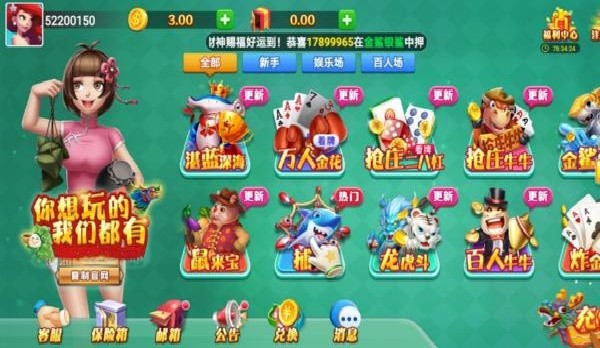 端午棋牌6.3.4版本