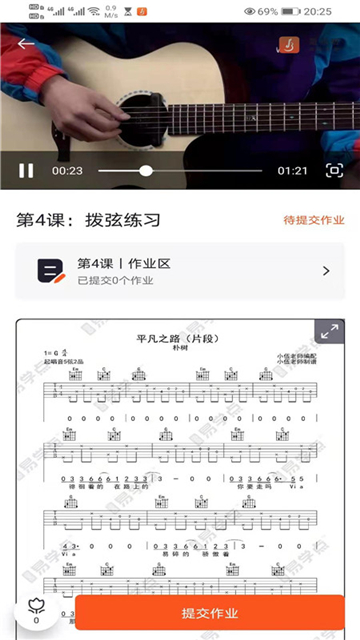 吉他自學(xué)入門教程