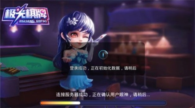 極光棋牌2.0.0安卓版