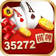 35273十年棋牌值得信賴