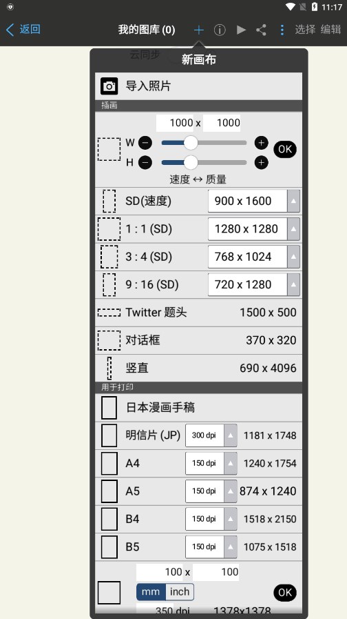 愛筆思畫x2024