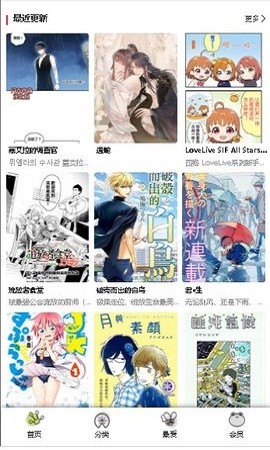 漫蛙漫画永久免费