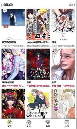 漫蛙漫画永久免费