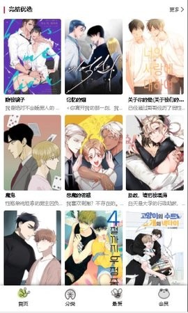 漫蛙漫画永久免费