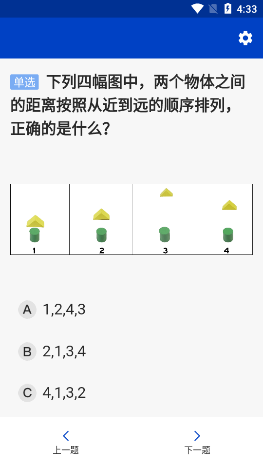 三力测试题库老年版