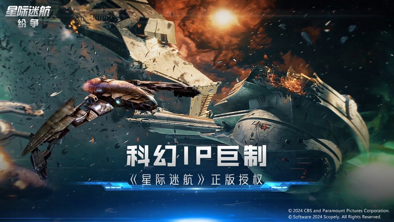 《星际迷航：纷争》3.14登舰测试！全员跃迁准备