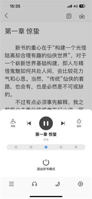 笔趣阁完美版小任务