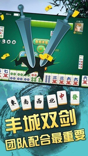 瓜瓜豐城棋牌舊版本2015