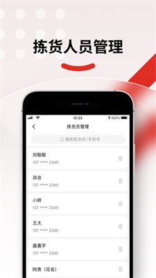 拼多多仓配供app