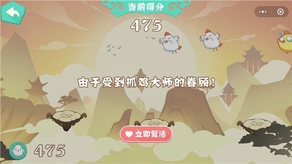 抓鸡大大师无广告版