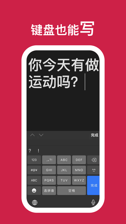 聽話小黑板手機(jī)版