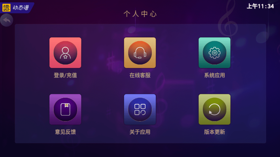 火鷹智能動態(tài)譜app