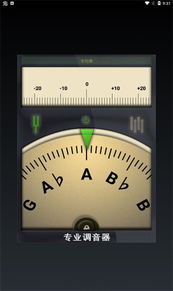 專業(yè)定音器手機(jī)版
